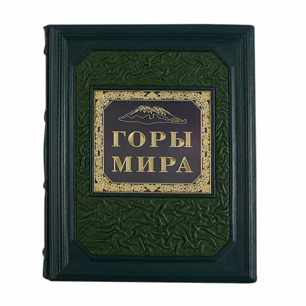 Подарочные книги 1