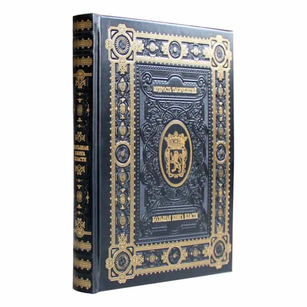 Подарочные книги 3