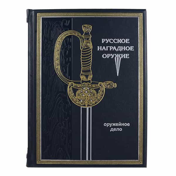 Подарочные книги 4
