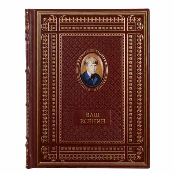 Подарочные книги 5