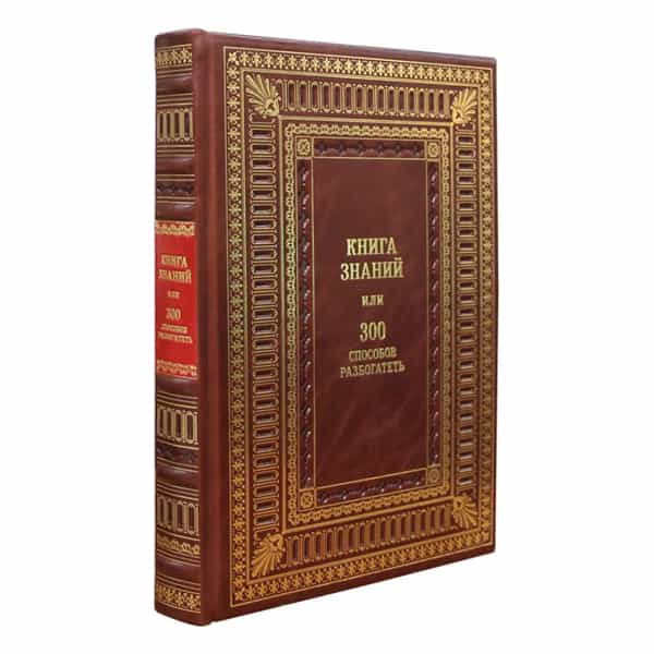 Подарочные книги 6