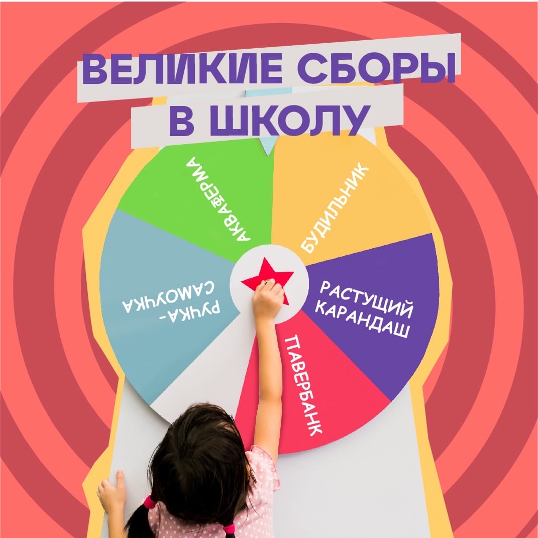 День знаний - идеи полезных и оригинальных  подарков для учеников