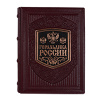 Книга "Геральдика России"