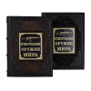 Книга "Огнестрельное оружие мира"
