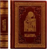 Книга "Псалтирь и молитвы по усопшим"