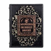 Книга "Афоризмы великих врачей"