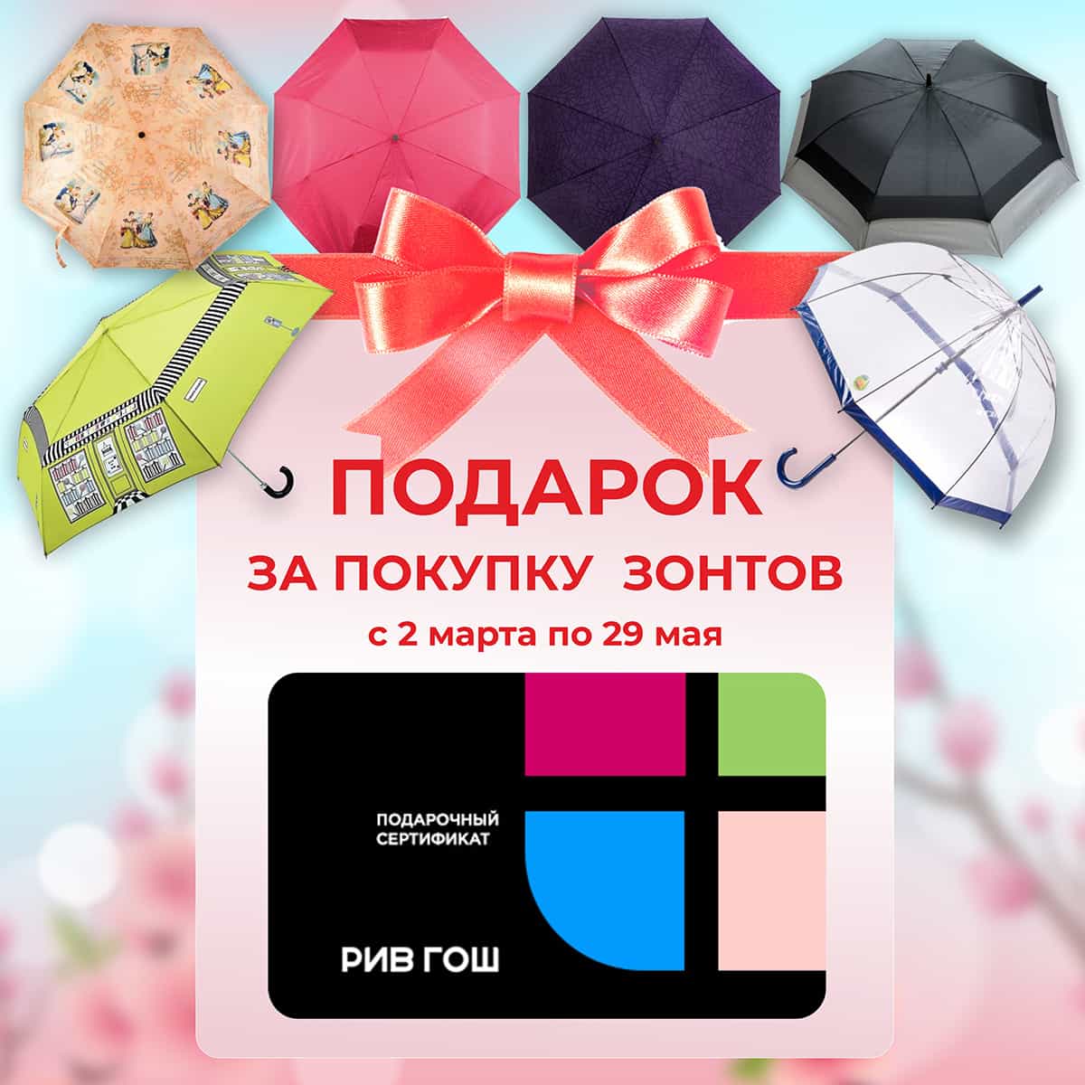 Внимание - весенняя  акция !