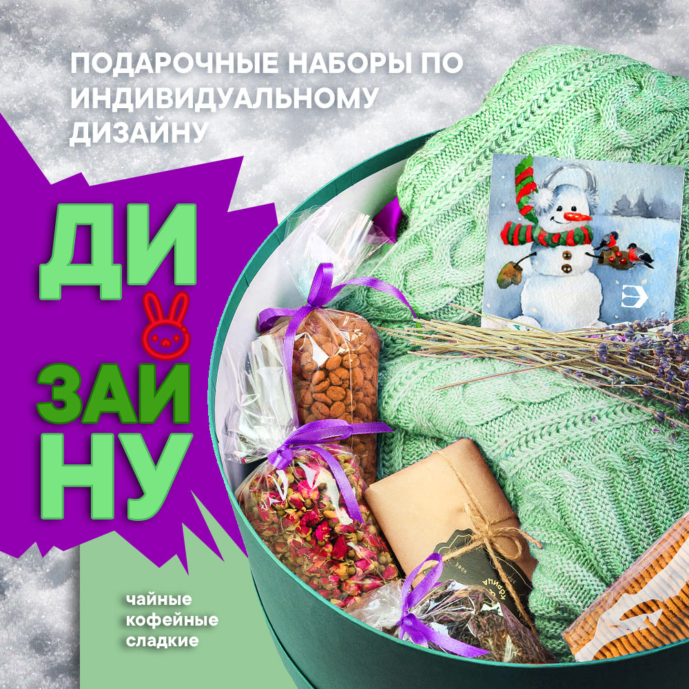 Новогодние вкусные подарочные наборы - всегда актуально!