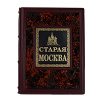Книга "Старая Москва"