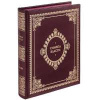 Книга «Символ власти»