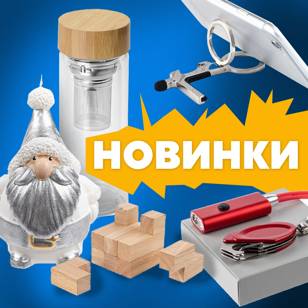 Что нового ? Осенние новинки 2021.