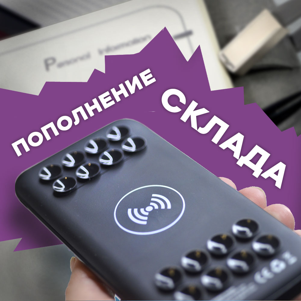 Уникальные сувенирные новинки уже на складе в Москве! Возможна отгрузка в день заказа.