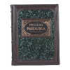 Книга "Русская рыбалка"