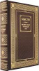 Книга "Мысли мудрых людей"