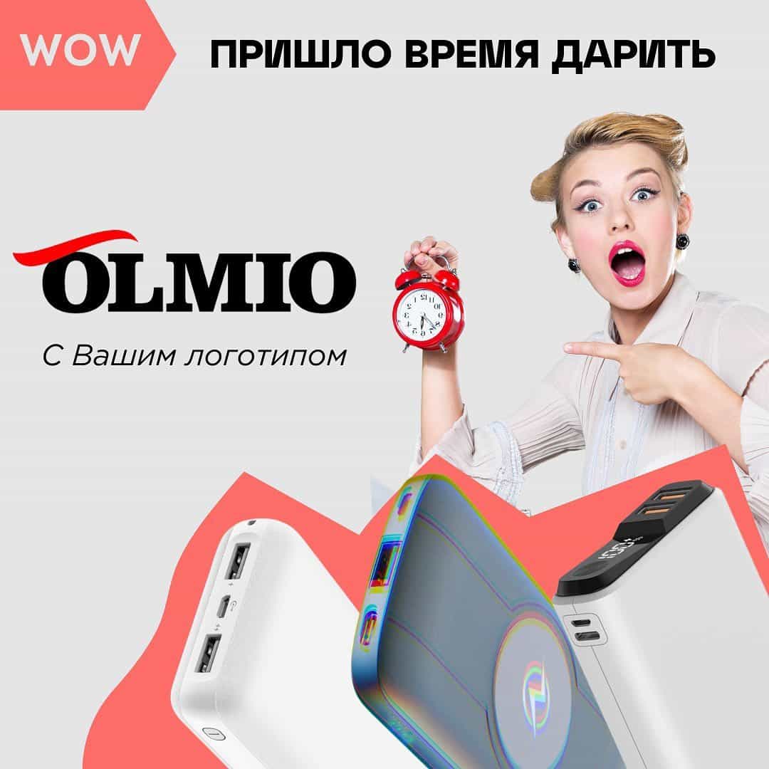 Представляем Вам нашего нового партнёра -  российский бренд  электроники OLMIO !