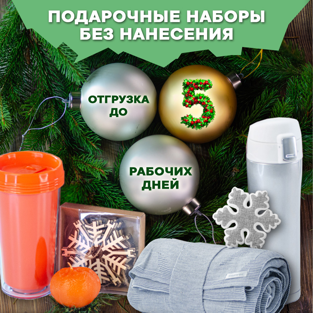 Всего 15 дней, чтобы подготовить подарок к новому году. Что выбрать ?
