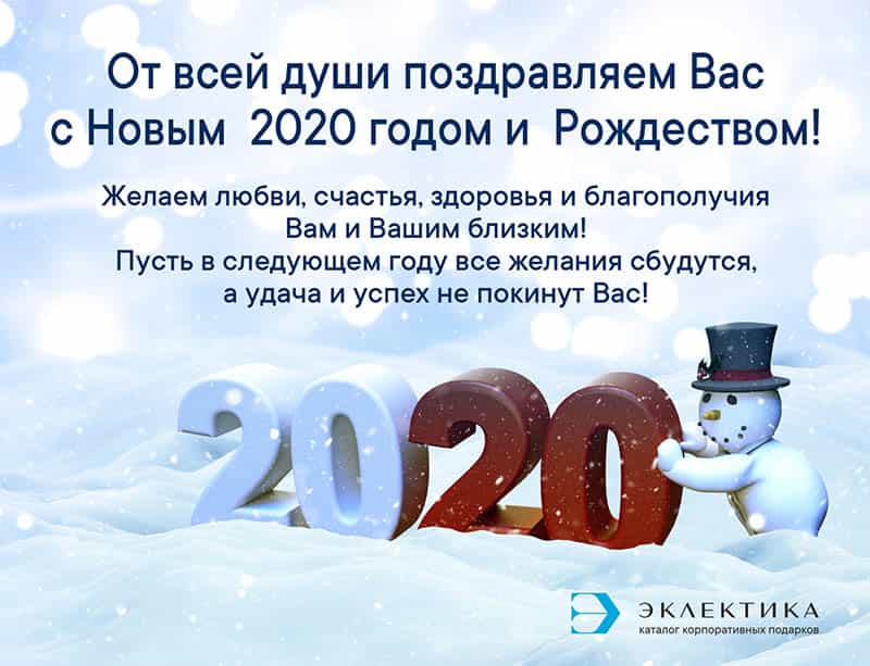 Поздравляем с наступающим Новым годом!
