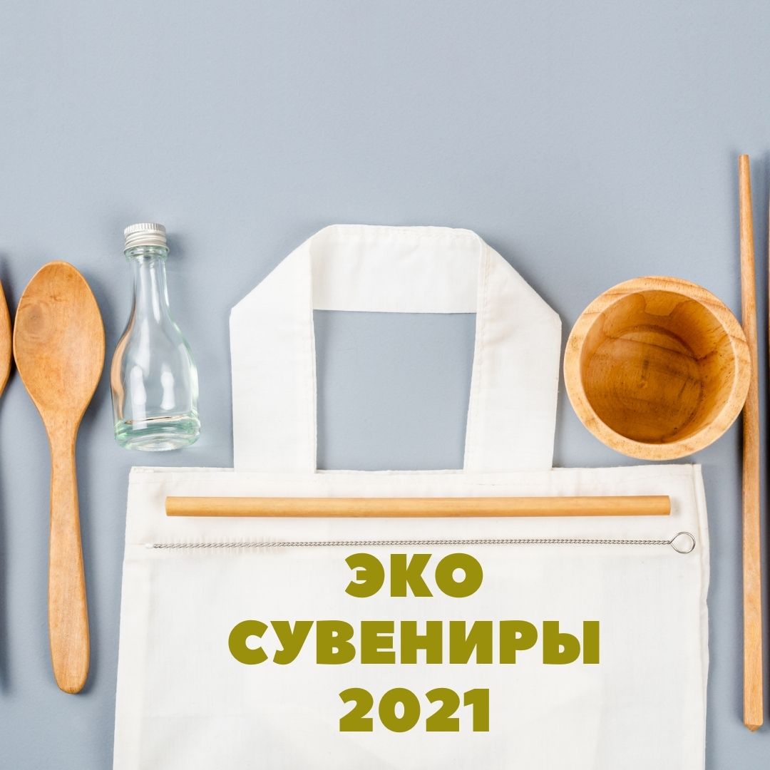 Обновление ассортимента Эко продукции на нашем сайте !