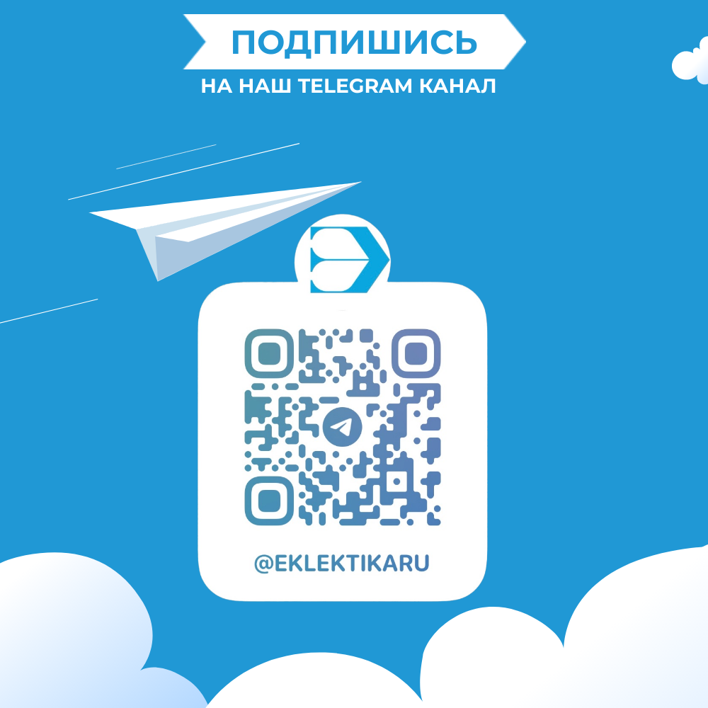 Теперь мы в Telegram!