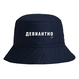 Панама «Девиантно», темно-синяя (Тёмно-синий)