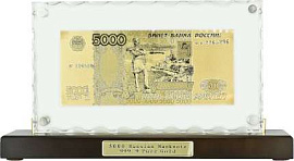 Сувенир "5000 рублей" (Золотой; Чёрный)