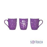 Кружка "Trend" с гравировкой по окружности,  350 мл, с покрытием soft touch, цвет фиолетовый
