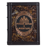 Книга "Русские церкви и монастыри"