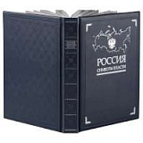 Книга "Россия. Символы власти"