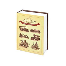 Часы в виде книги "Полная история автомобилестроения" (Бежевый; Коричневый)
