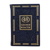 Книга "48 законов власти"