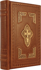 Книга "Молитвослов" (Коричневый; Золотой)