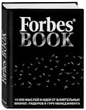 Книга Forbes Book