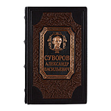 Книга "Суворов. Наука побеждать"