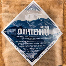Набор трав и специй "Фирменная", 68 гр. (бежевый)