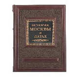 Книга "История Москвы в датах"