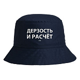 Панама «Дерзость и расчет», темно-синяя