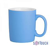 Кружка с покрытием soft touch