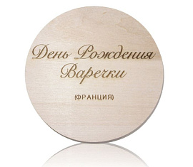 Костер деревянный DS016 липа натуральная (Бежевый)