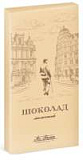 Шоколад молочный Mr.Brown в картонной упаковке, 100 г