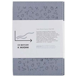 Обложка для автодокументов "Бизнес-зодиак" (Серый)