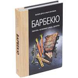 Книга «Барбекю. Закуски, основные блюда, десерты»