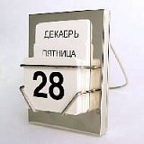 Вечный календарь настольный