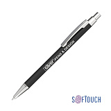 Ручка шариковая "Ray" с покрытием SOFT TOUCH, цвет чёрный