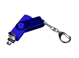 Флешка 3 в 1 поворотный механизм, c двумя дополнительными разъемами MicroUSB и TypeC, 32Гб (Синий)