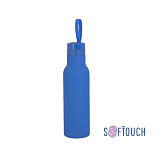 Бутылка спортивная "Фитнес", с покрытием SOFT TOUCH, 0,7 л