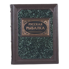 Книга "Русская рыбалка" (Комбинированный)